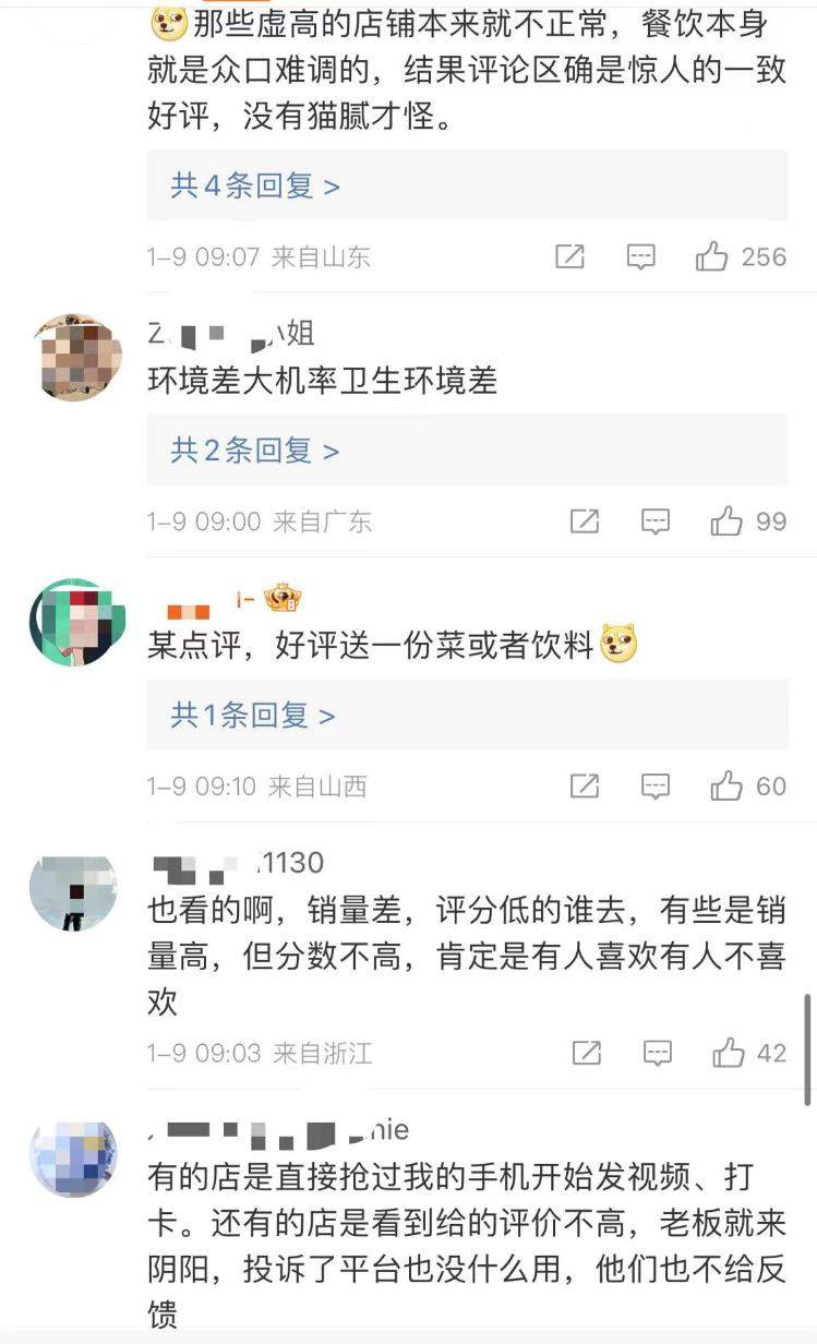 用魔法打败魔法？3.5分餐厅被年轻人挤爆