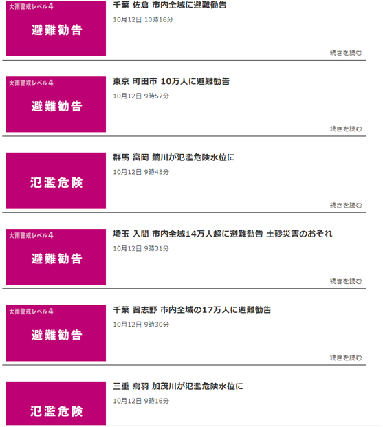 60多年来最强台风逼近日本 网友晒天空照：宛如炼狱！