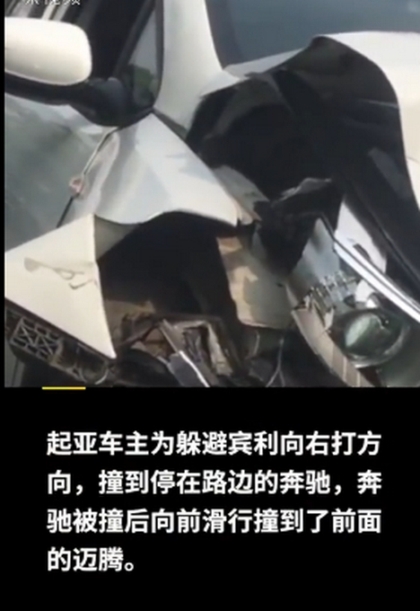 宾利主责！郑州一起亚车主为躲宾利撞上奔驰