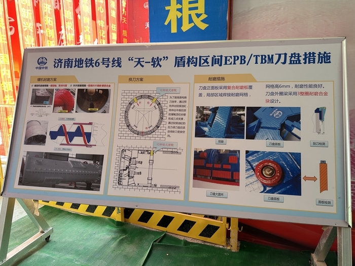 盾构模式可“自由切换”，济南首台双模盾构机在地铁6号线始发