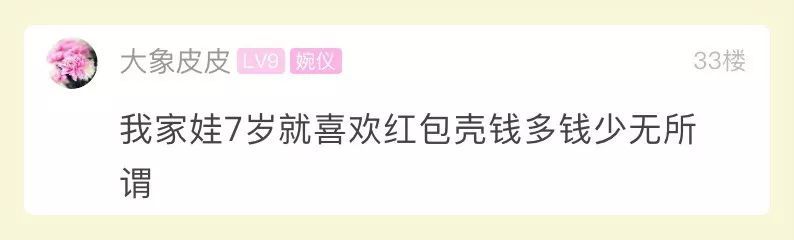 小孩主动问外婆要5000块压岁钱，网友懵了：这样教育真的好吗