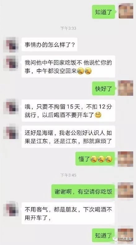 炫耀“酒驾后找关系逃避处罚”？警方通报来了！