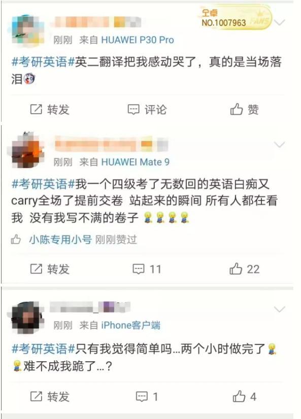 考研结束后考研英语上热搜！很难吗？下届考生已提前一个月占座