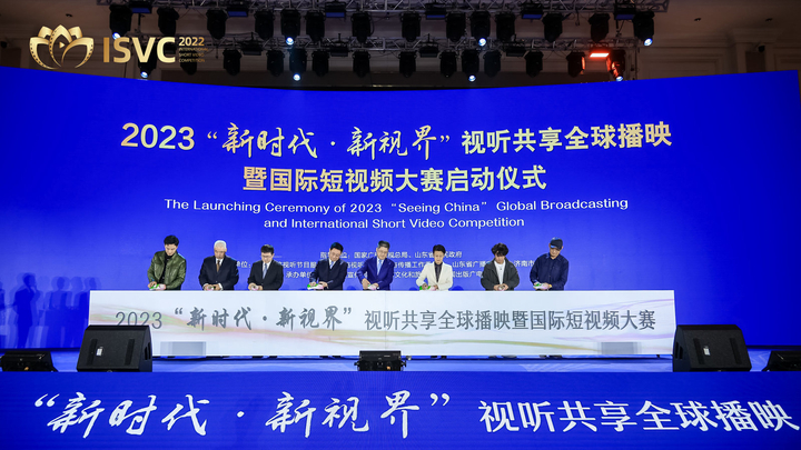 2023“新时代·新视界”视听共享全球播映活动正式启动 乐玉成白玉刚王桂英出席
