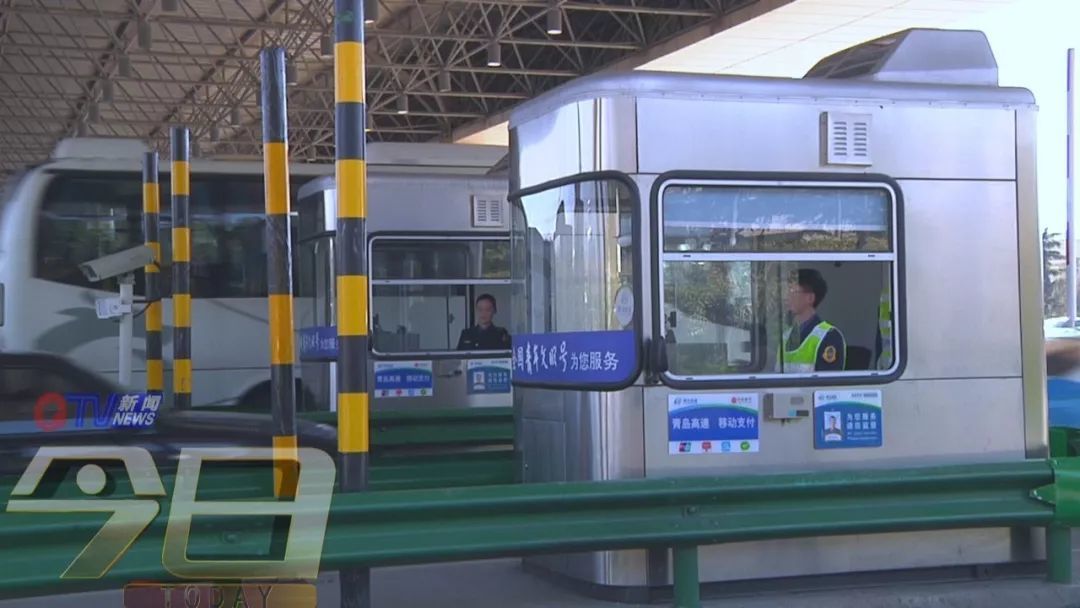 跑高速可刷手机了 5月底前青岛25个收费站将实现移动支付