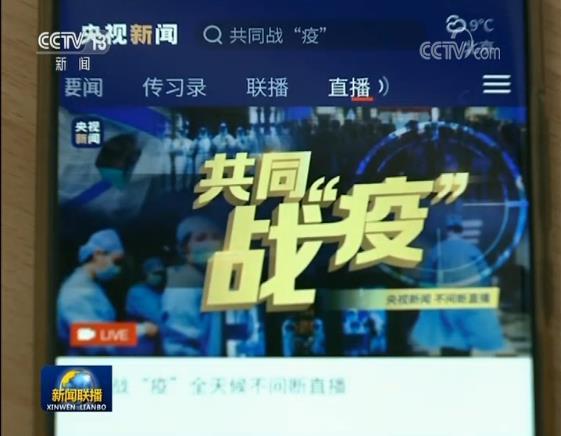 战“疫”记者：“好多人往后的时候 你得往前”