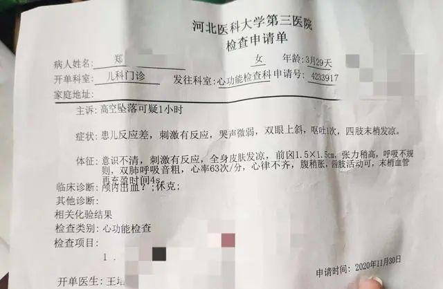 石家庄女婴坠楼事件已被立案 父亲拒绝住院治疗，河北妇联回应