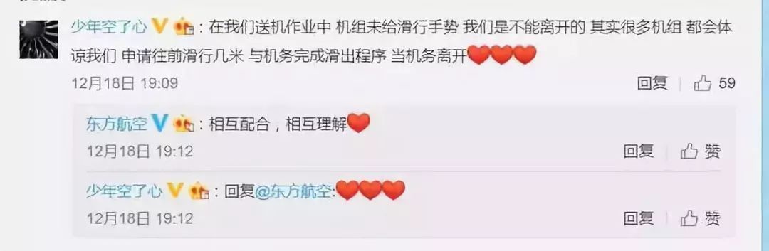 “往前滑点行吗？”这位机长一句话，获无数网友点赞