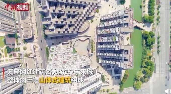 完美住宅？江苏昆山一建筑造型像搭积木 网友：强迫症拯救者