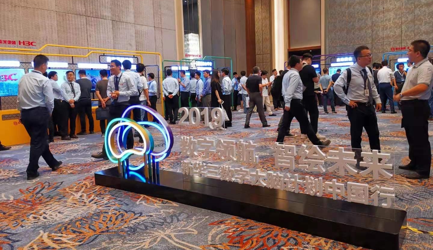 “数字大脑计划”助力山东新旧动能转换