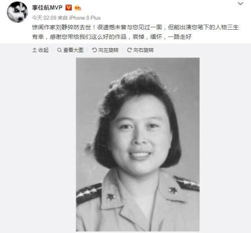 烟台籍知名编剧刘静去世，著《父母爱情》等代表作