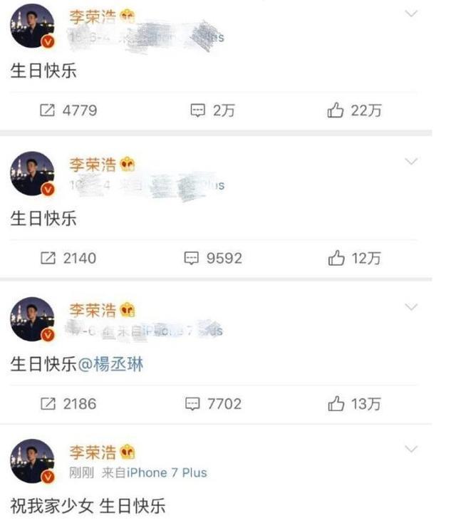 李荣浩生日成功求婚杨丞琳！甜蜜发文：谢谢你答应我