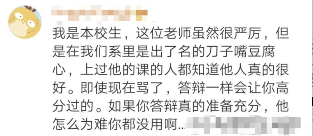 老师怒扔学生论文被约谈，网友却说：不怪他