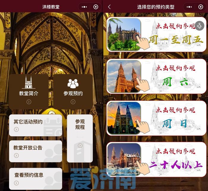 洪楼教堂恢复开放可提前预约参观