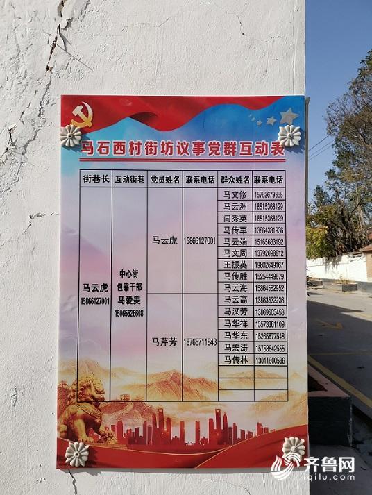 【学习贯彻四中全会精神山东在行动】山东：坚定制度自信 建设社会治理共同体