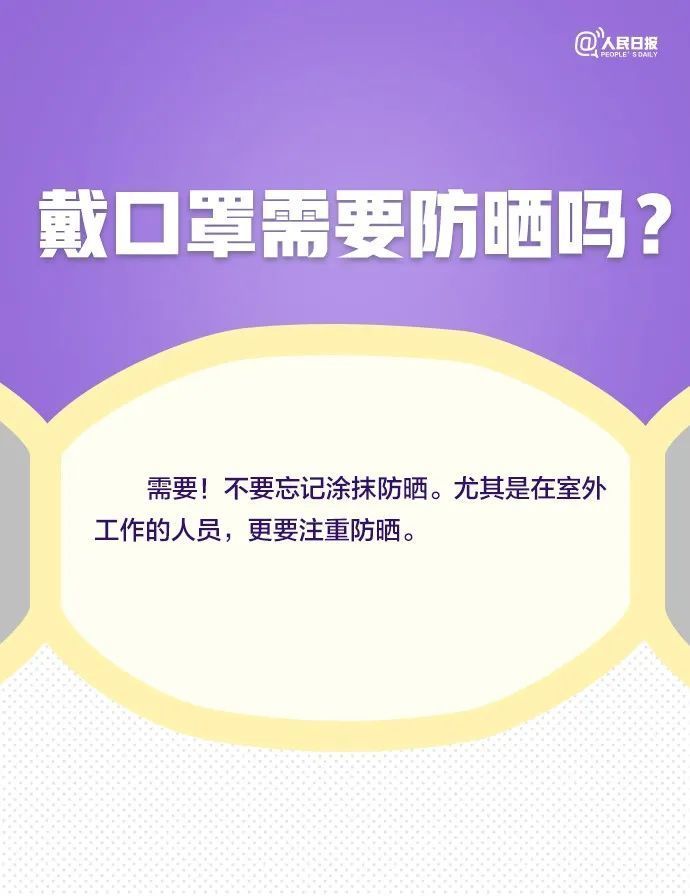眼镜起雾怎么办？耳朵痛如何缓解？长时间戴口罩9大困扰全解决