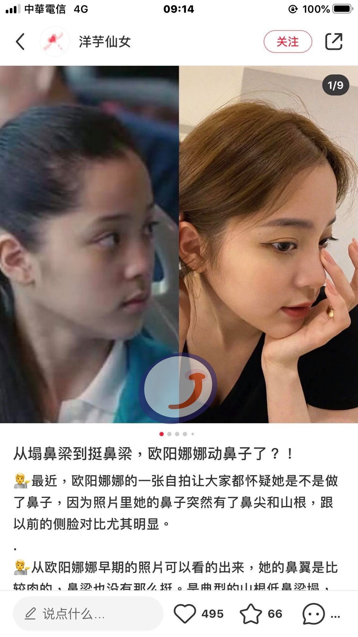 网友|欧阳娜娜被网友指整容，姐姐亲自下场评论：说故事大王