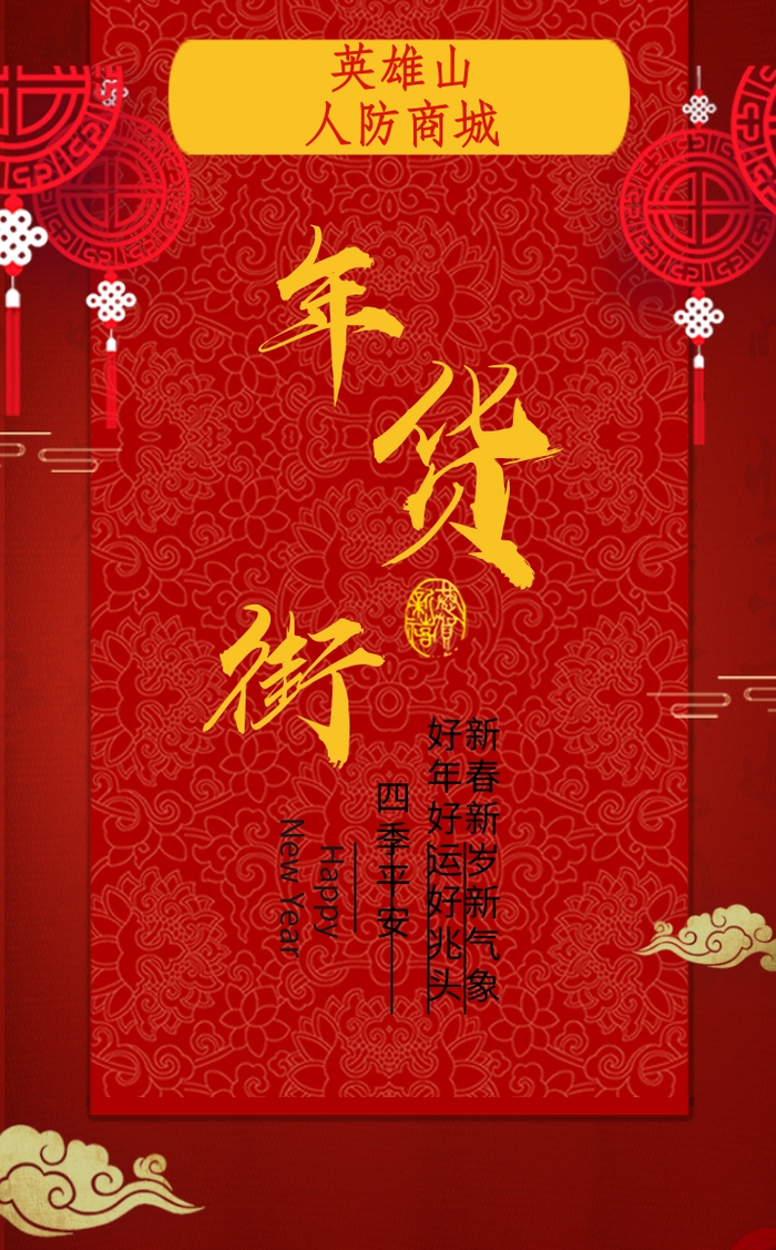 Ԥ棺Ӣɽ˷̳ǡ˫һ족