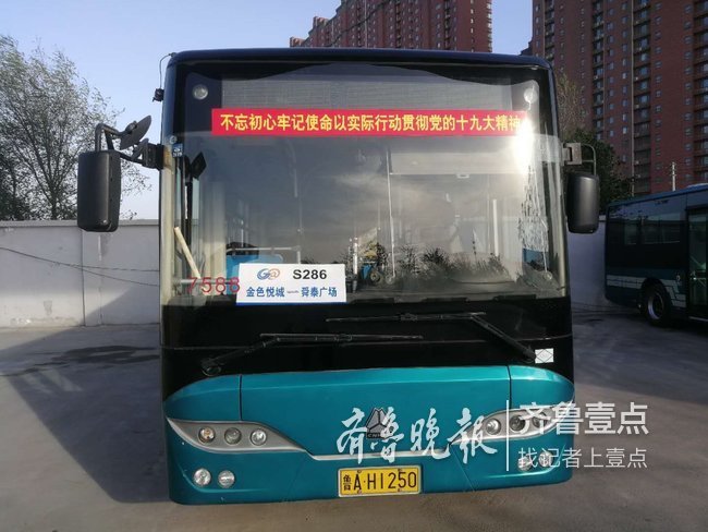 济南定制公交S286即将上线 从西北片区直达高新区