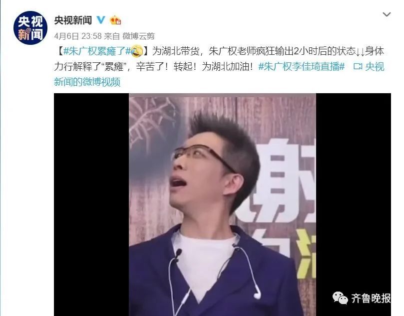 朱广权李佳琦直播卖货第二季！带货美妆遭“群嘲”？朱广权回应亮了