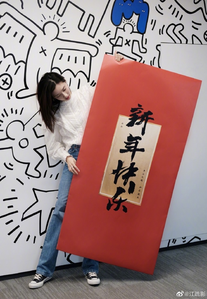 江疏影晒新年大红包笑容甜美元气十足