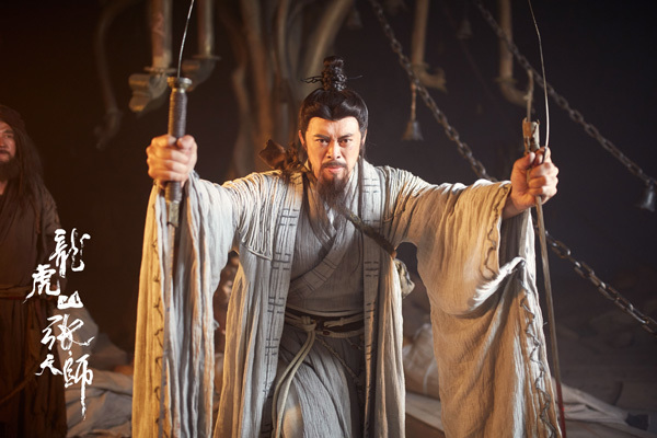 《龙虎山张天师》定档6月5日 樊少皇出演传递民族传统文化