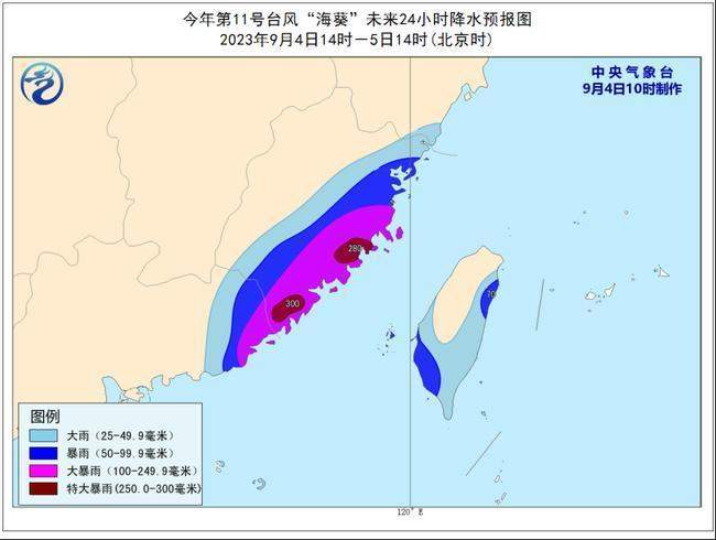 台风“海葵”明日凌晨到上午将在福建漳浦至广东惠来一带登陆