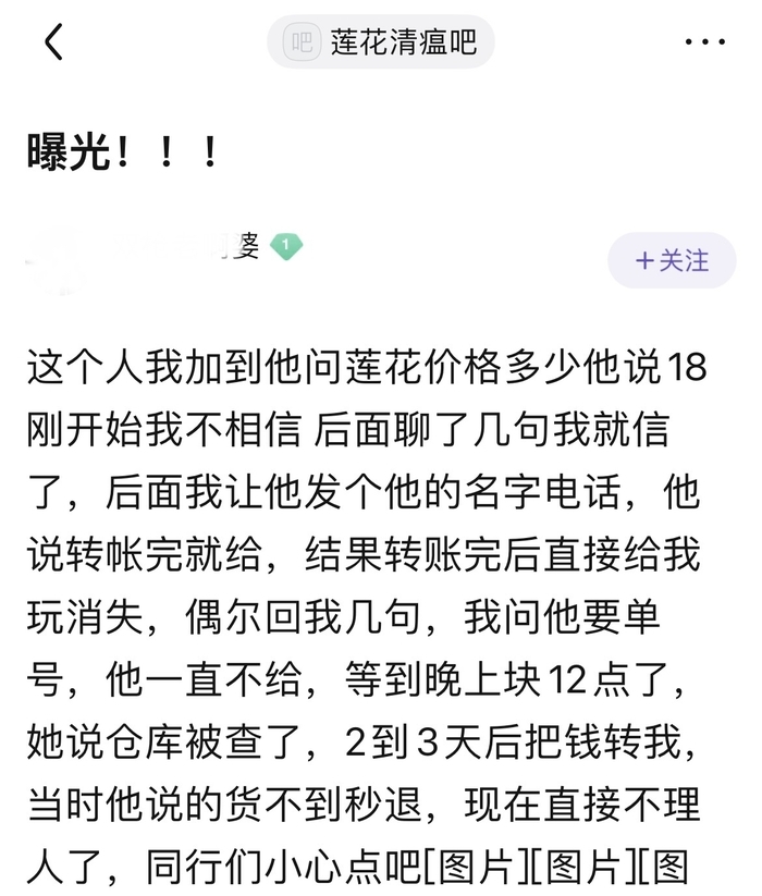 连花清瘟“擦边”产品被辟谣，购买需“擦亮眼”