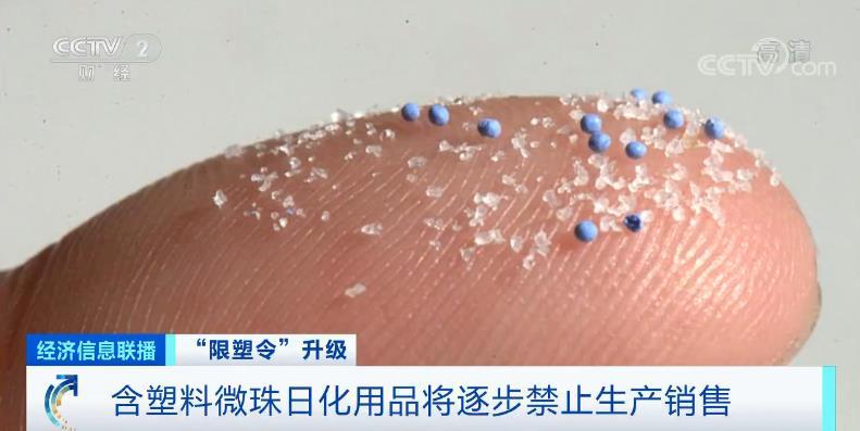 限塑令升级!塑料污染治理新政出台 部分产品将禁售