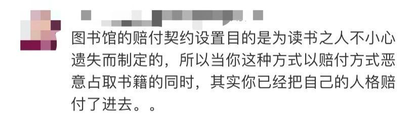 借书不还还有理?大V自曝薅大学图书馆羊毛惹怒网友