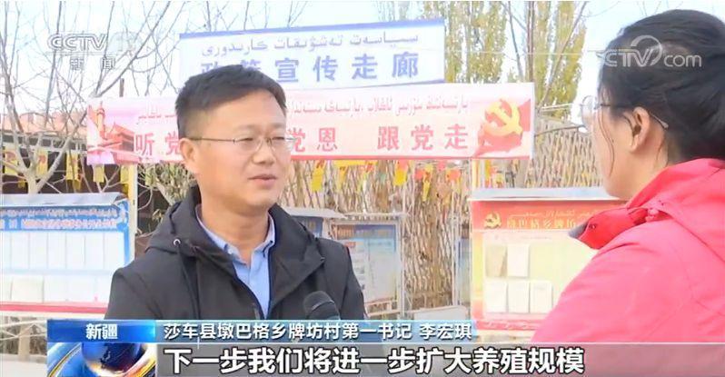 新疆特色养殖助力脱贫 12个贫困县年底摘帽