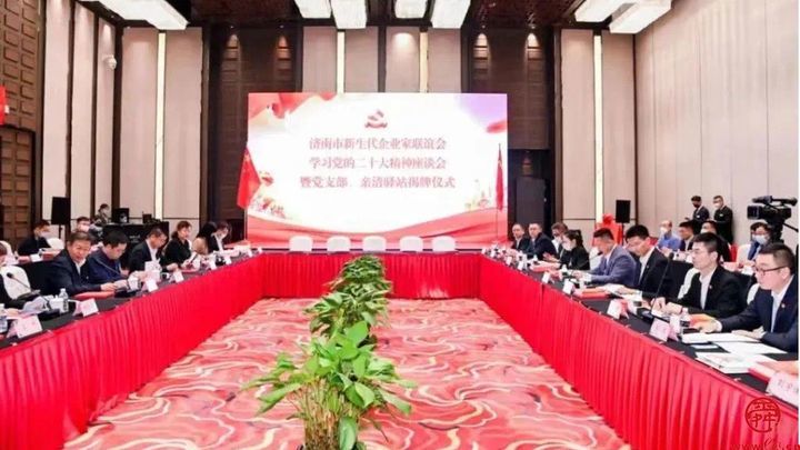 济南市工商联：打造“亲清驿站”服务平台助推民营经济高质量发展