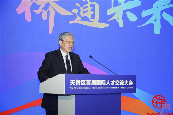 外国专家智荟天桥 畅谈发展出谋划策 天桥区首届国际人才交流大会举行