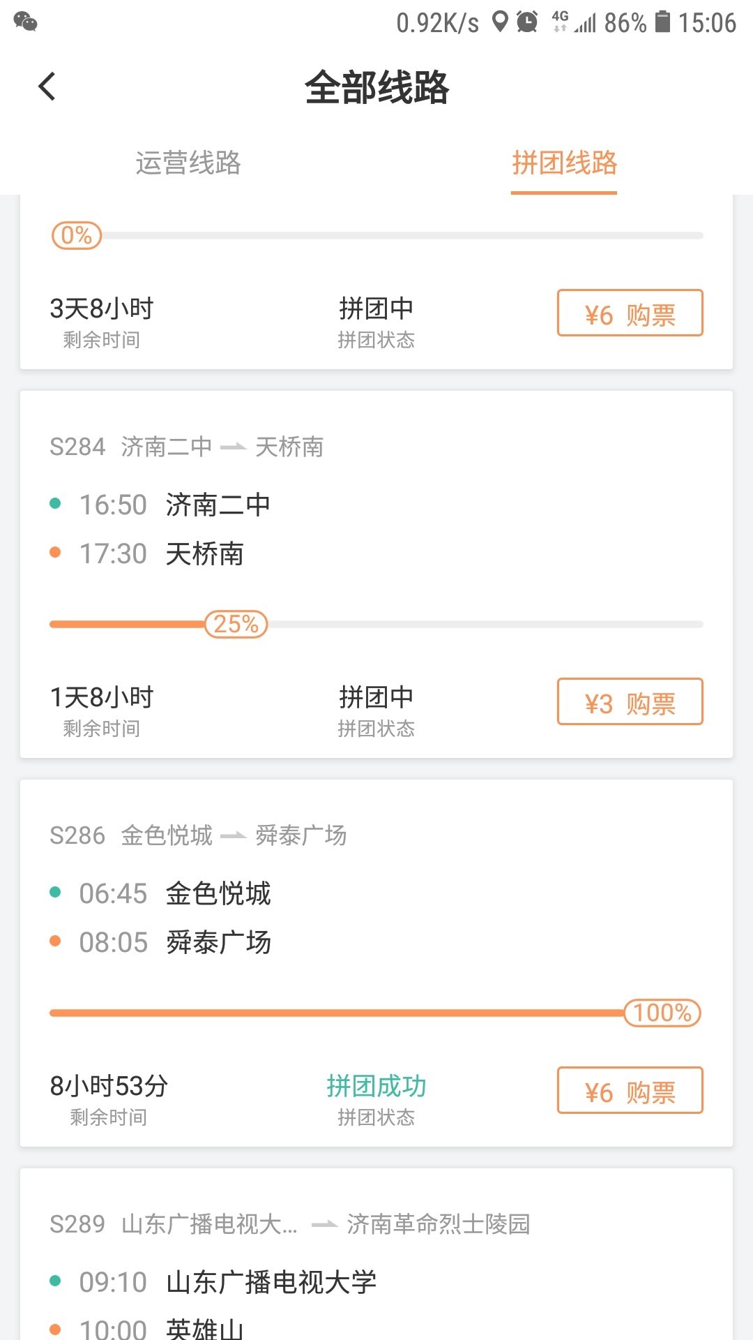 济南定制公交S286即将上线 从西北片区直达高新区