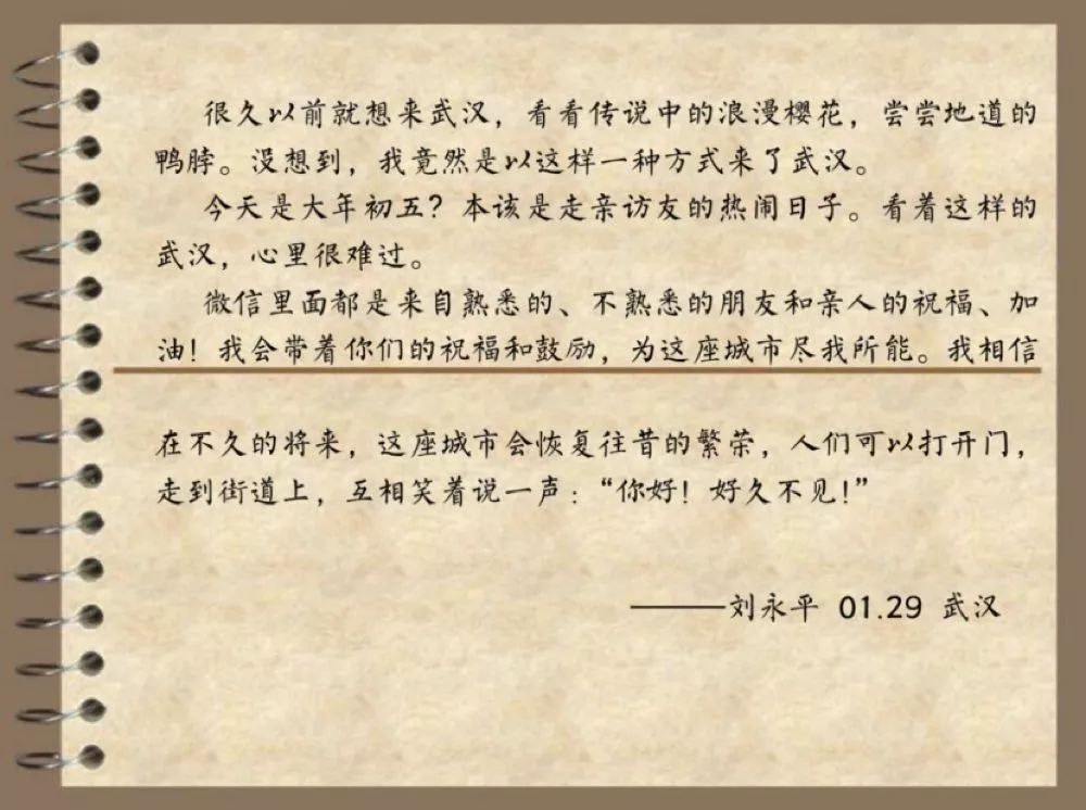 心疼！致敬前方的你