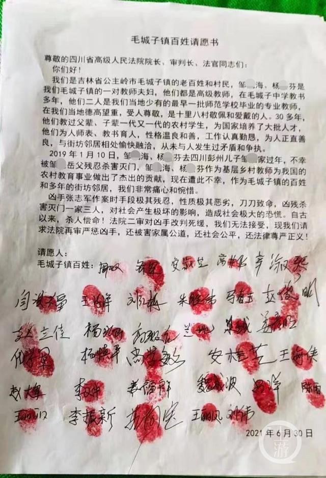 成都岳父杀害女婿一家案再审开庭，家属：希望严惩凶手