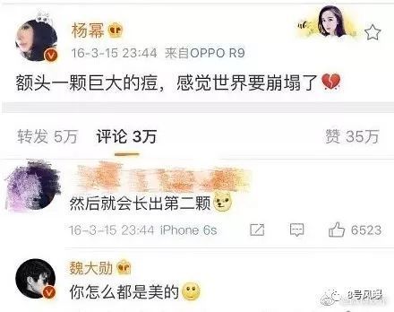 【吃瓜】杨幂躲房车陪魏大勋拍戏是真是假?终于追上偶像杨幂了