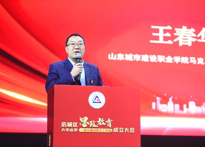 全面提升思政教育铸魂育人实效！ 历城区大中小学思政教育一体化建设联合工作组正式成立（主）