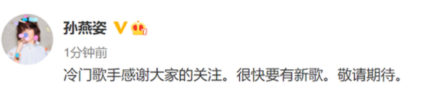 孙燕姿回应被叫冷门歌手说了什么？铁粉肖战发表情包回应