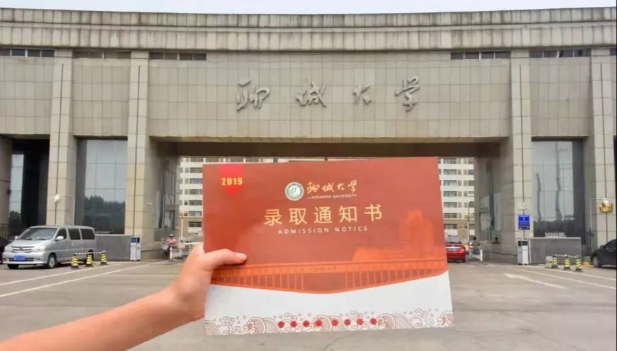 @大一新生，山东高校录取通知书来袭，快来为你的学校打call