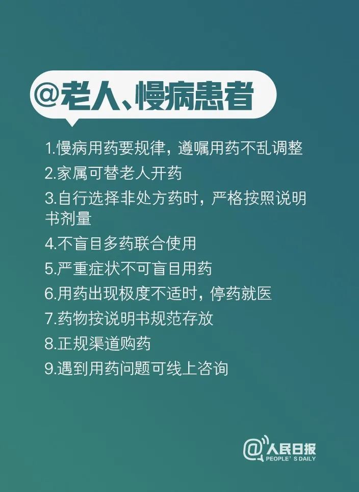 疫情防控期间，各科医生给出100条建议，你应该看看