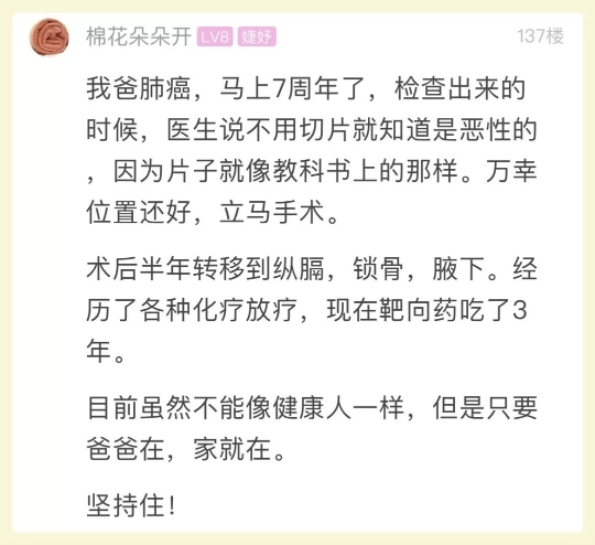 小伙买房当天父亲却查出肺癌!深夜独自痛哭:这辈子还不清了