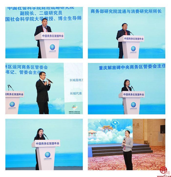 专家学者共话商圈建设发展  CBD国际消费中心商圈创建主旨论坛精彩上演