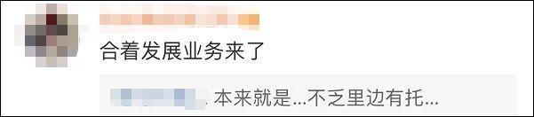 吃相过于难看！”人类高质量男性“粉丝群开始收费，包年7万5