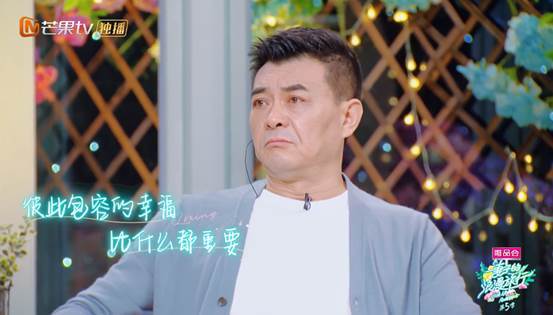 爱有千般模样 《妻子的浪漫旅行5》里的爱情长跑秘籍