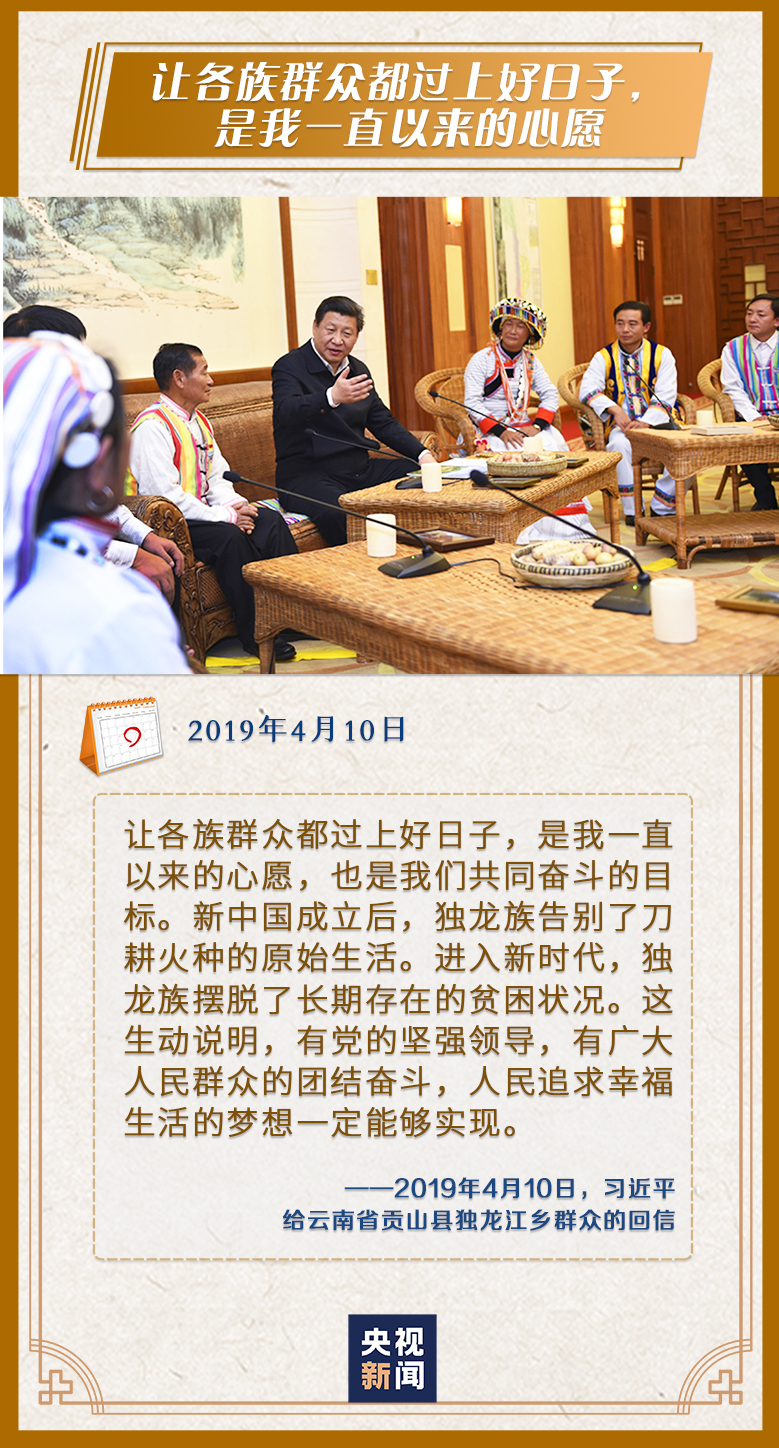 这些暖心话，饱含习近平的民族深情
