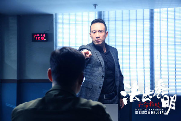 秦明走下“神坛”?《法医秦明之亡命救赎》12.20上线