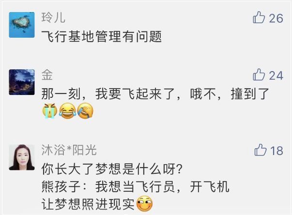 熊孩子凌晨偷开两架飞机！没人教靠观察就学会了……