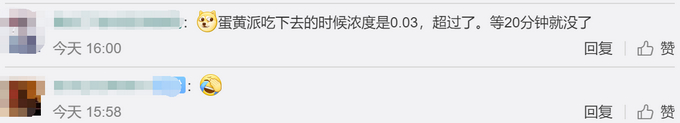 司机吃包子被查出酒驾，交警当场检测包子 网友：幸亏打包了