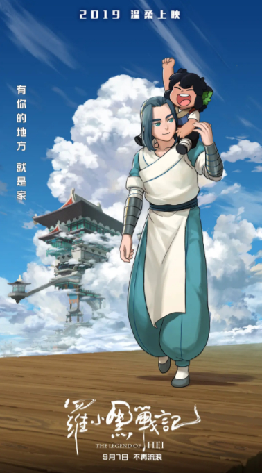 《罗小黑战记》：不一样的温馨治愈之旅